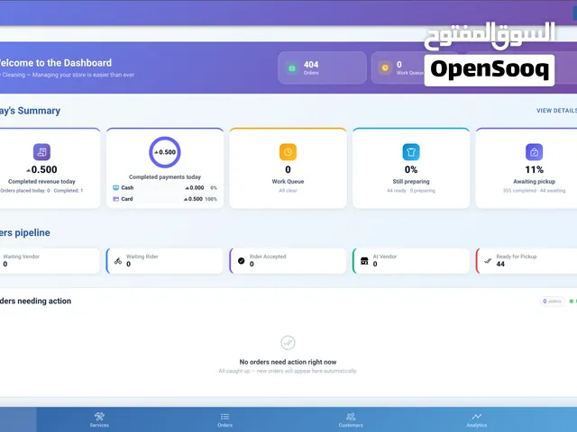 نظام ذكي ومتكامل لإدارة المغاسل والفروع ومتابعة الطلبات والمبيعات والمصاريف  Tarsha VOS