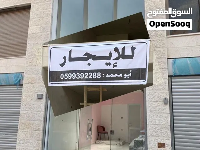 محل تجاري - المصايف