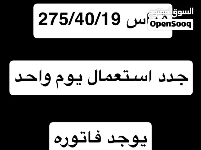 تواير قياس 275/40/19