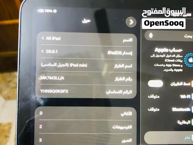Apple iPad Mini 6 64 GB in Mosul