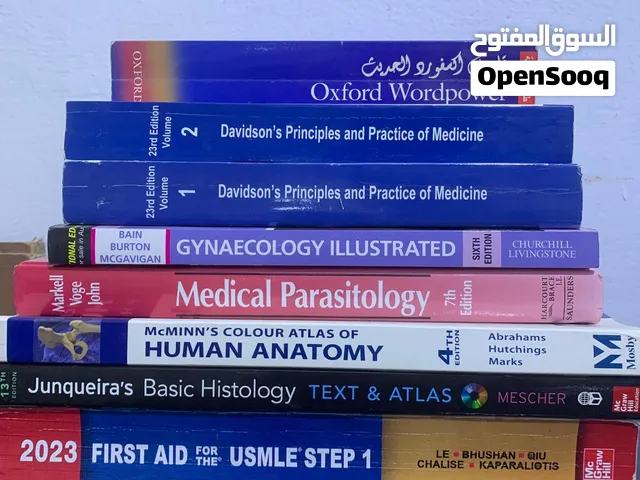 كتب طبية للبيع