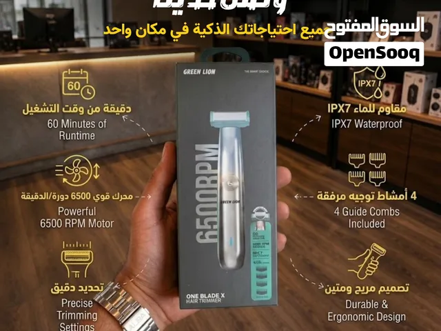 ماكينة ازالة الشعر للمناطق الحساسة