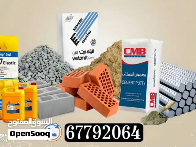 حديد تسليح