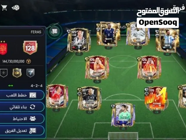 حساب FIFAناااااااار الحق ماتلحق