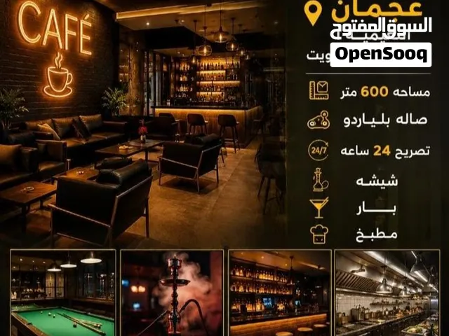 كافيه لي الايجار ف عجمان النعيميه 1 مطلوب 30 مطلوب مقدم شهرين و شهر تامين