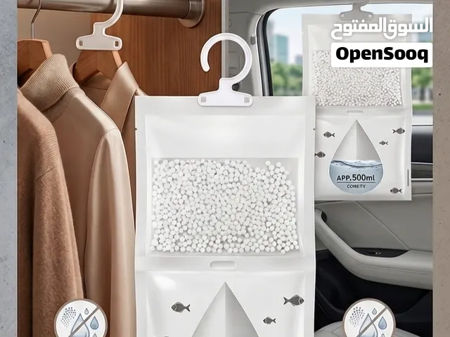 ممتص الرطوبة للسيارات و غيرة