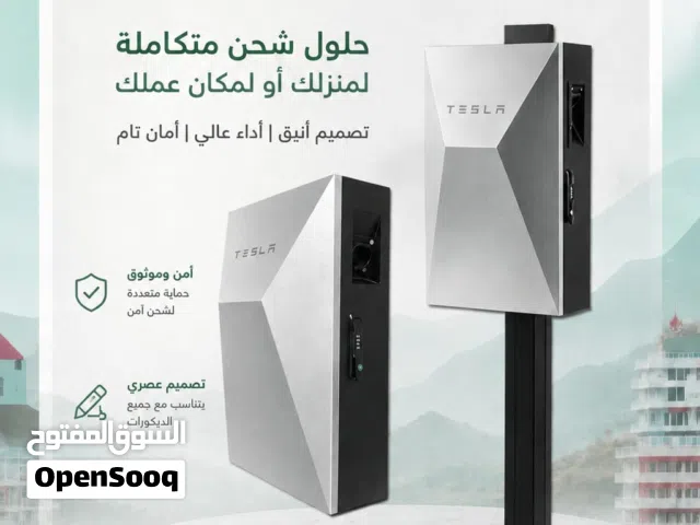 بوكس سايبر للسيارات الكهربائية