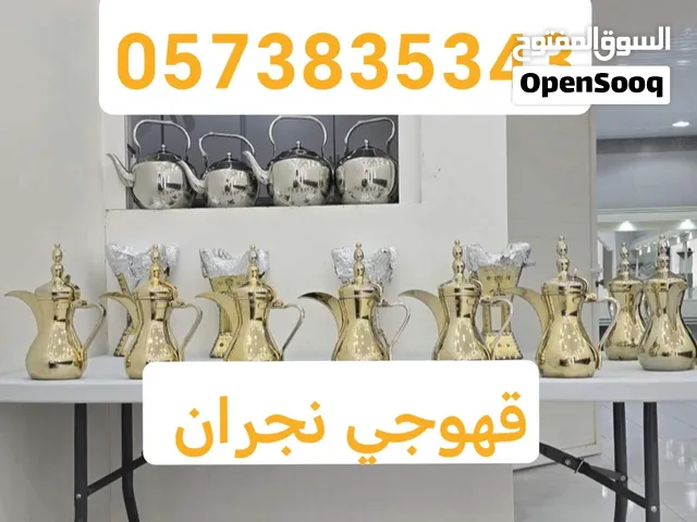قهوجي نجران