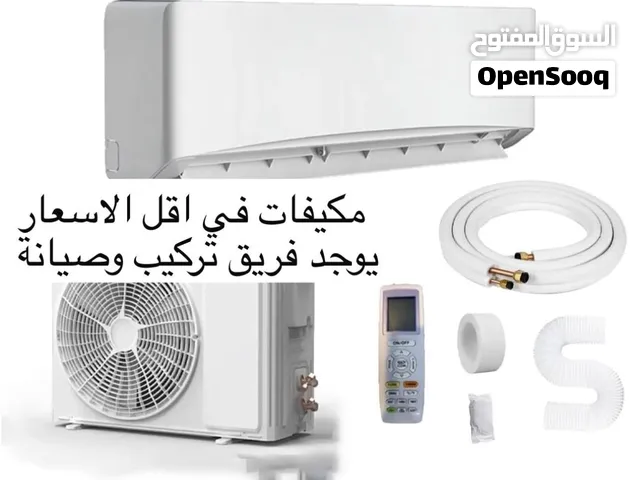 صيانة اجهزة كهربائية خدمة 24 ساعة