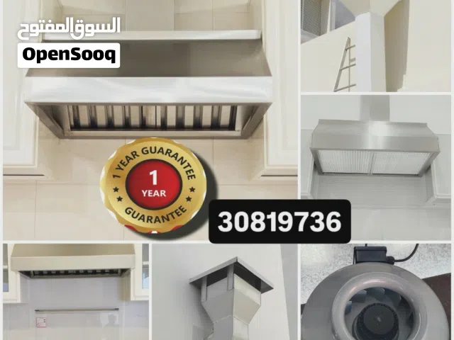 شفاطات المطبخ