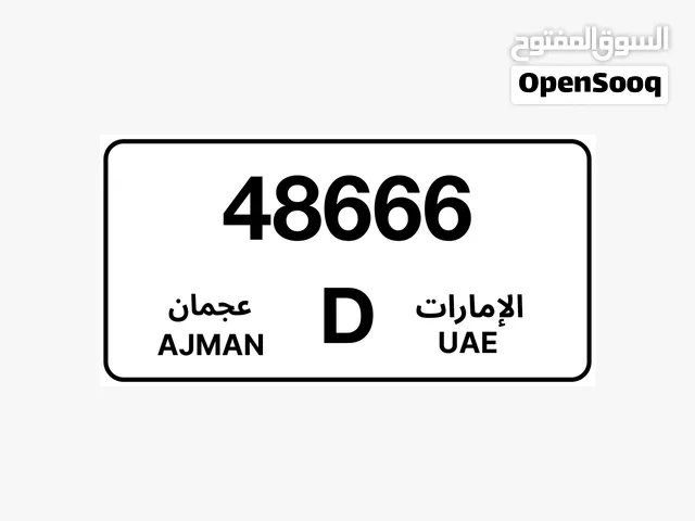رقم عجمان مميز للبيع