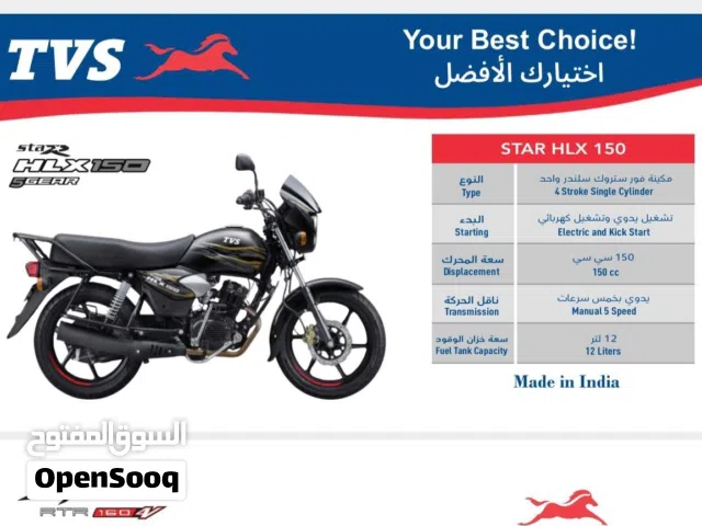 2026 تي في اس أخرى