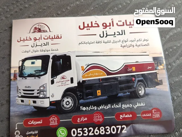 مندوب ديزال