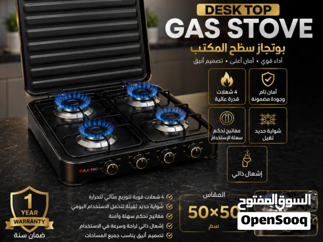 رخص سعر واعلا جوده  بوتجاز  مسطح فلامنجو  ((مقاس 50×50))