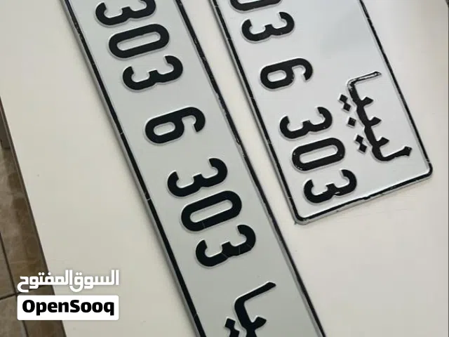 إتمام إجراءات سيارات درجات نارية أرقام مميزة تجديد رخصة قيادة عنوان طرابلس كوبري حي دمشق