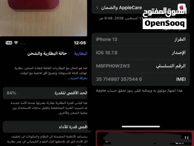 ايفون 13العادي بحالة ممتازة