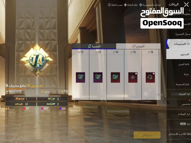 حساب فيه 215 مثك وبدلة X و46 سلاح يتطور عرطه