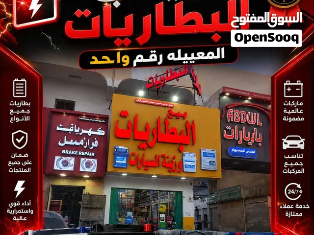 بطارية سيارة جديدة عالية الأداء فئة عالية الجودة ومتينة