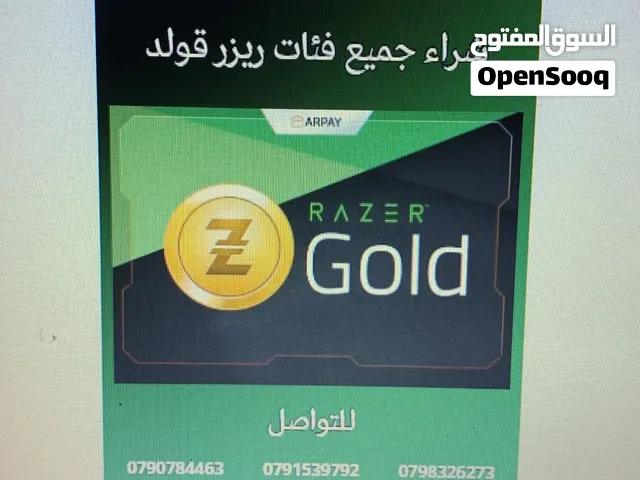 شراء بطاقات ريزر جولد وايتونز جميع الفئات بأفضل الأسعار وجواكر وببجي