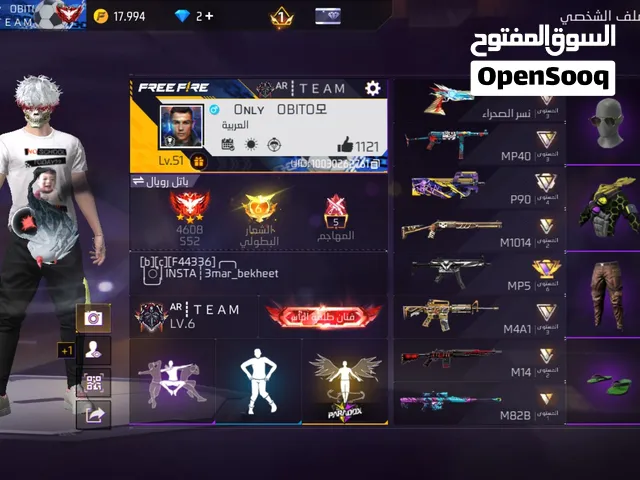 حساب فري فاير للبيع او للبدل
