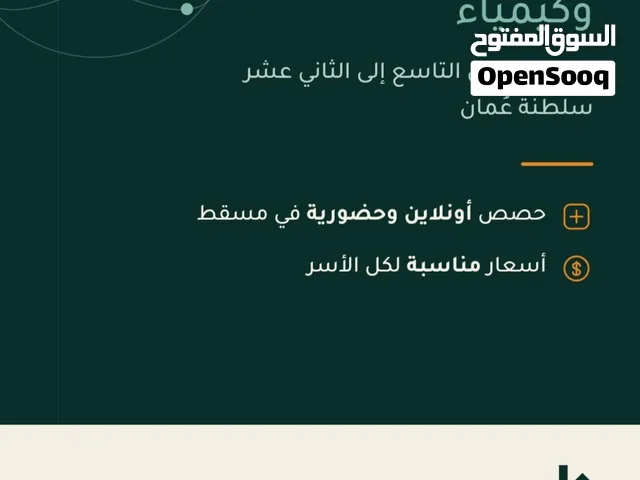 دروس خصوصية فيزياء وكيمياء (صفوف 9-12)  دبلوم عام وكامبريدج