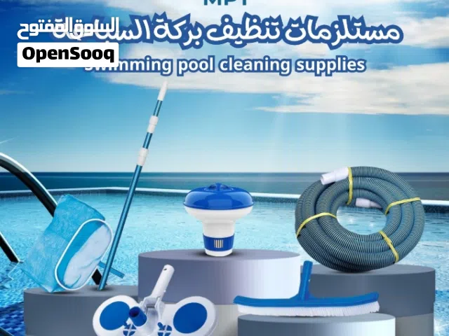 بيع معدات حمامات السباحة Swimming pool Equipment