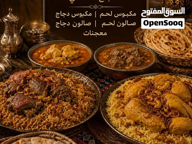 طبخات جاهزه