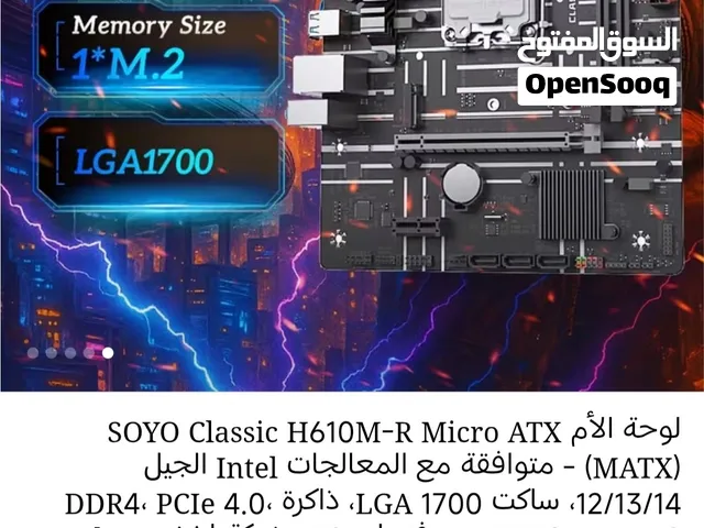 لوحة ام SOYO H610M-R  للجيل 12-13-14 LGA 1700 DDR 4