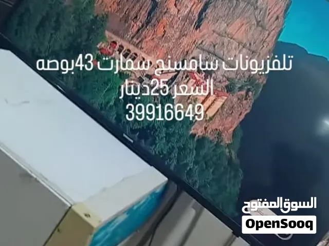 تلفزيون سامسونج سمارت 43بوصه