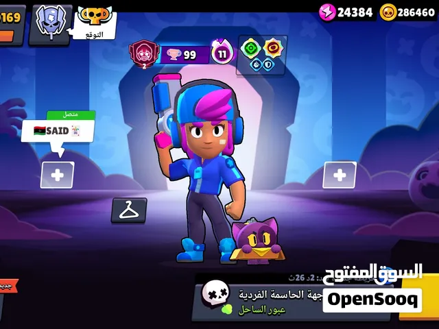 حساب براول ستارز لفل ماكس