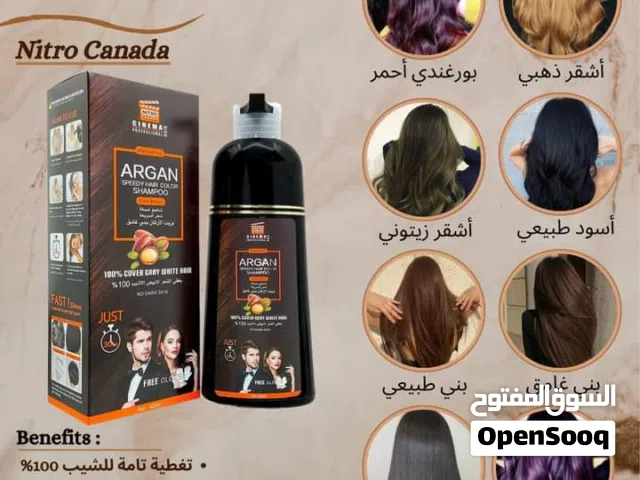 شامبو صبغه الشعر شامبو بزيت الارغان صبغ الشعر متوفر الوان ارجواني و اشقر ذهبي اسود بنى صبغة الاركان