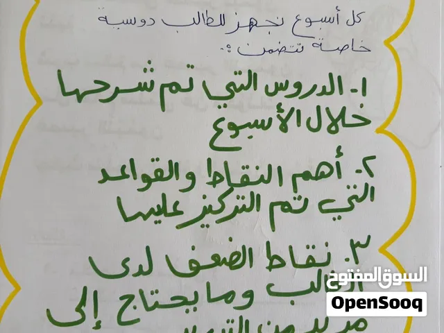 معلمة في أبو ظبي الشامخة