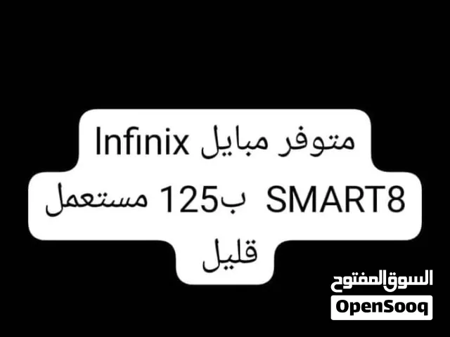 متوفر مبايل  lnfinix SMART 8
