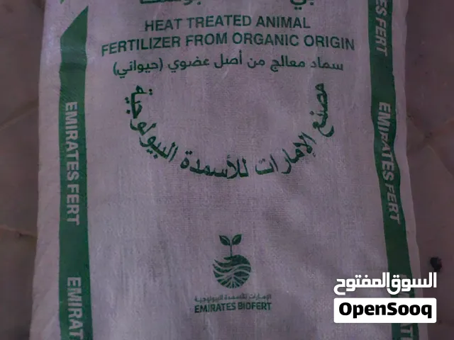 organic heat treated fertilizer  سماد عضوي معالج