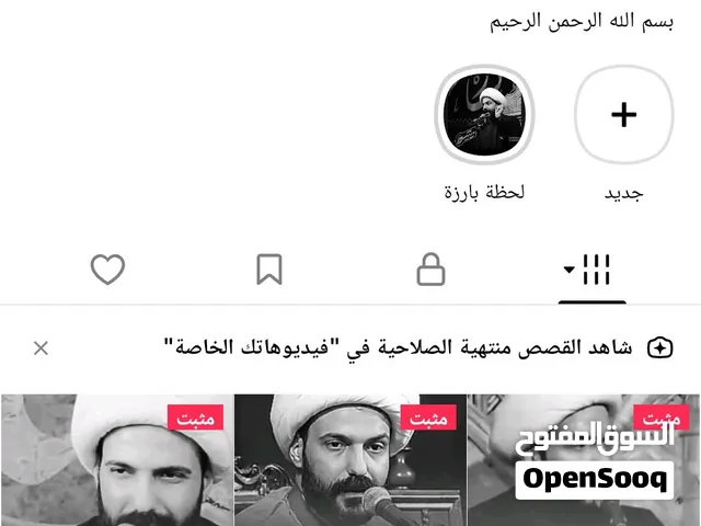 Social Media Accounts and Characters for Sale in Basra