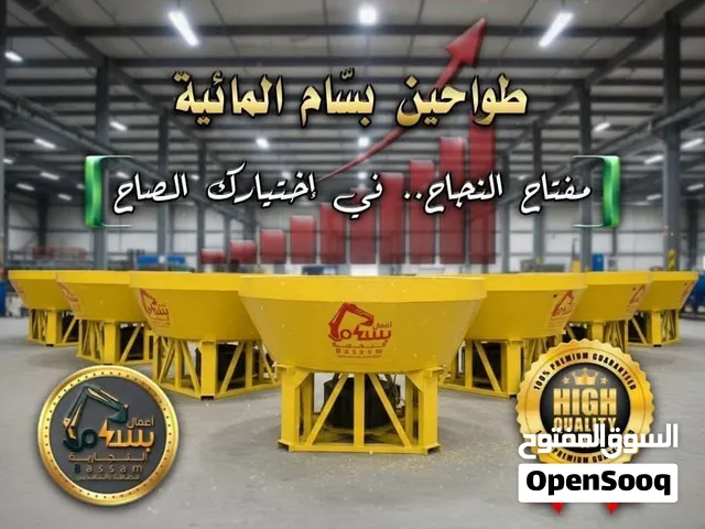 طواحين بسام المائية خيارك الأفضل والأجود