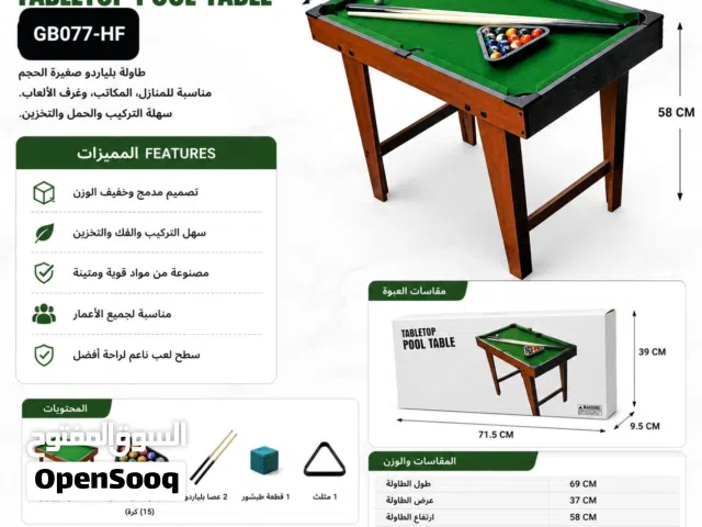 جيم كبير و بليارد