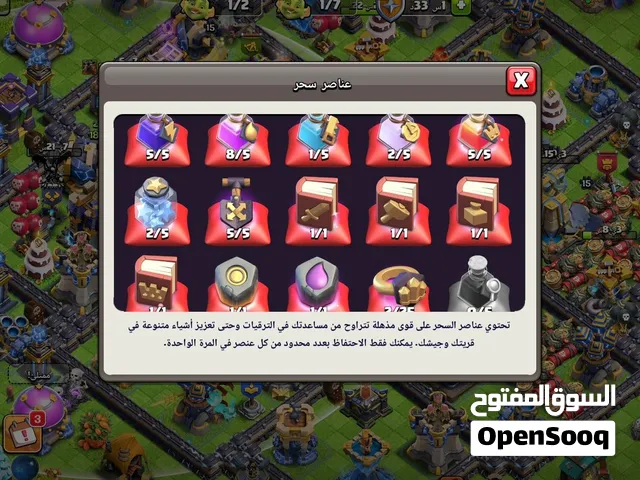 كلاش اوف كلانس ماكس بالكامل