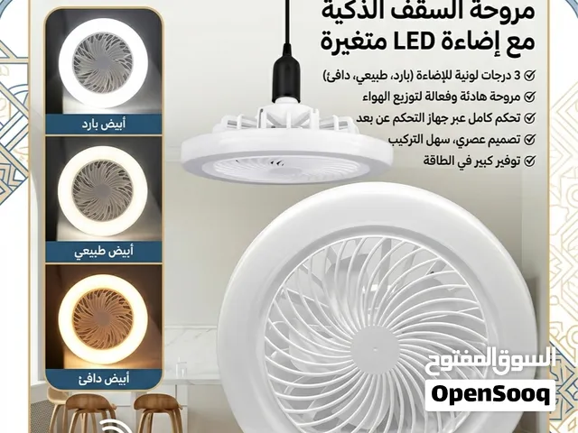 مروحه معا لمبه 2في1