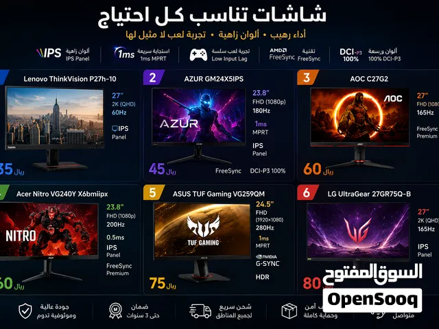DASH PC  شاشات الألعاب والاحترافية للبيع  ضمان 3 أشهر