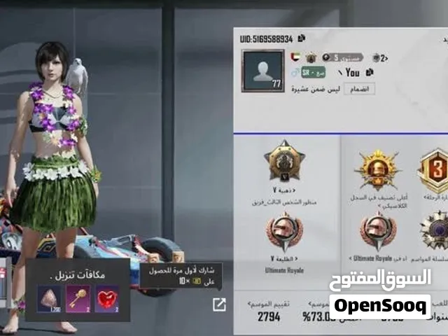 حسيت ببجي مستوى 77