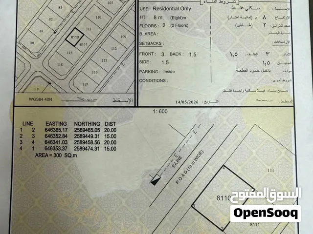 ارض سكنية العامرات مدينة النهضة 7/1