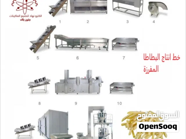 خط انتاج البطاطا المفرزة