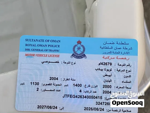 بيكاب هايلوكس
