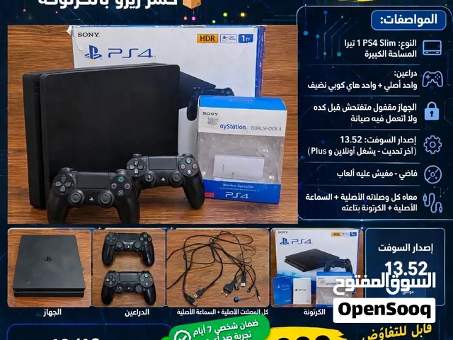 بلايستيشن Ps4 slim 1TB