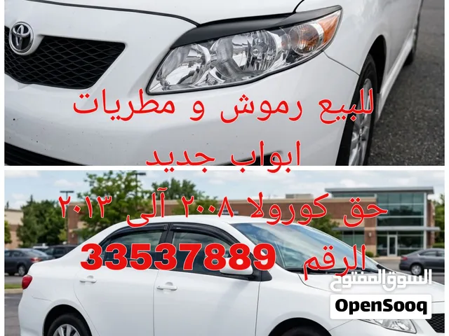 للبيع رموش و مطريات ابواب جديد