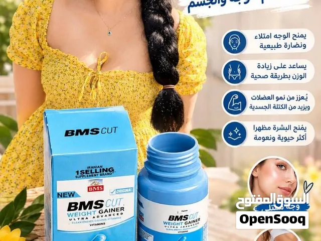 مسمن وجه وتبييض
