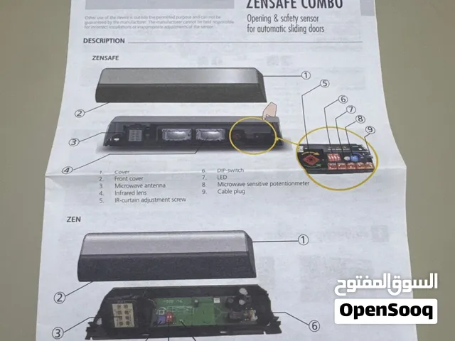 جهاز استشعار فتح وأمان الأبواب المنزلقة الأوتوماتيكية من طراز zensafe combo