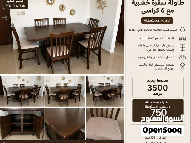 طاولة طعام خشب solid ستة كراسي  مع خزانة أسفل الطاولة