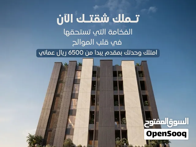 تملك محلك التجاري في الموالح 11